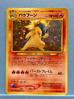 Pokemon card Japanese NEO Typhlosion 60+ Correct and 60 error version Holo Rare - Image 2