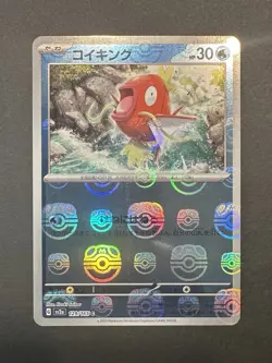 Pokemon Magikarp Master Ball Foil 129/165 SV2A: 151 Holo Card Japanese Edition - Image 1