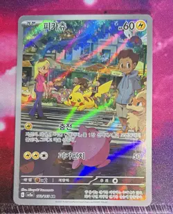 KOREAN Pikachu AR [173/165] sv2a Pokemon Card 151 Near MINT HOLO - Image 1