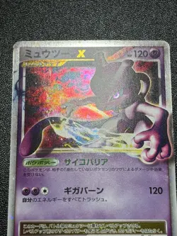 (LP) LV.X 3set Mewtwo 006/012 Garchomp Palkia Holo Japanese Pokemon Card - Image 3