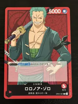 One Piece Leader Cards x3 -OP01-001 Zoro, OP01-002 Law, OP01-003 Luffy -Japanese - Image 5
