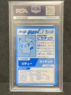 PSA 8 Pikachu Meiji Gold Foil 2000 Promo Pokemon TCG Card Japanese Vintage - Image 2