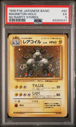 Pokemon Card Poliwrath No. 062 No Rarity Symbol 1st Edition Base Set PSA 5 EX - Image 1