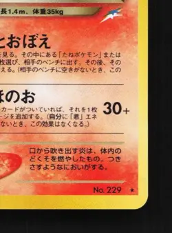 Dark Houndoom No.229 LP Neo Destiny Japanese Pokemon Card TCG - Image 3