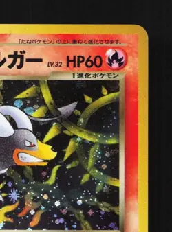 Dark Houndoom No.229 LP Neo Destiny Japanese Pokemon Card TCG - Image 5