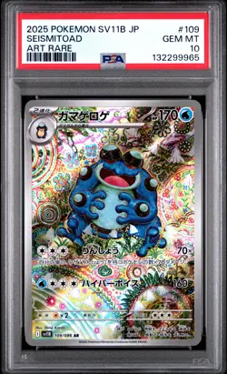 2025 POKEMON JPN SV11B-BLACK BOLT ART RARE #109 SEISMITOAD PSA 10 - Image 1