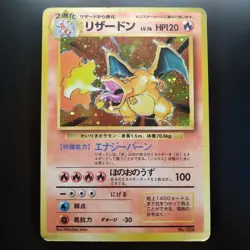 1996 POKEMON JAPANESE BASIC NO RARITY SYMBOL CHARIZARD-HOLO #6 - Image 1