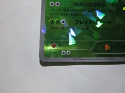 GENESECT 232/BW-P BLACK & WHITE PROMOS JAPANESE POKEMON TCG / Used - Image 5