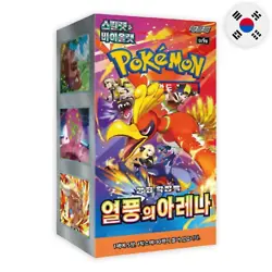 Pokemon - Heat Wave Arena - Korean Booster Box - Image 1