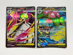 Mega Gardevoir ex (SR) & Mega Venusaur ex (SR) - Japanese Pokemon Cards, Legend - Image 1