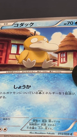 [LP] Psyduck 015/059 BW6 Pokemon Card TCG Japanese - Image 2