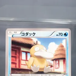 [LP] Psyduck 015/059 BW6 Pokemon Card TCG Japanese - Image 3