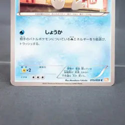[LP] Psyduck 015/059 BW6 Pokemon Card TCG Japanese - Image 4