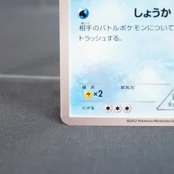 [LP] Psyduck 015/059 BW6 Pokemon Card TCG Japanese - Image 5