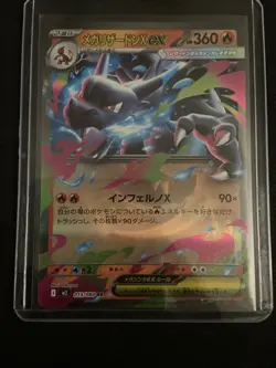 Pokemon Card MEGA Charizard ex RR M2 013/080 Inferno X Japanese (US Seller) - Image 1