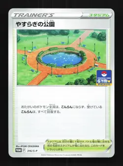 Peaceful Park 316/S-P NM Sword & Shield Promos Japanese Pokemon Card TCG - Image 1