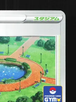 Peaceful Park 316/S-P NM Sword & Shield Promos Japanese Pokemon Card TCG - Image 5