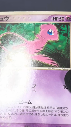 [MP] Mew 085/PCG-P McDonald Promo Glossy Pokemon Card Japanese - Image 2