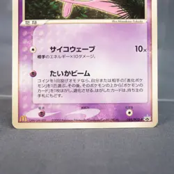 [MP] Mew 085/PCG-P McDonald Promo Glossy Pokemon Card Japanese - Image 4