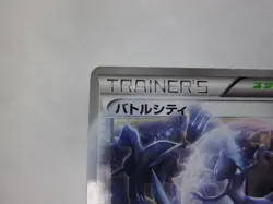 Trainer Stadium Battle City 107/BW-P PROMO 2011 Pokemon TCG Japanese card/ Used - Image 3