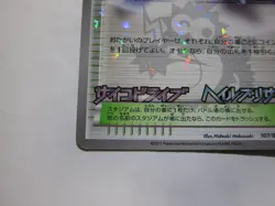 Trainer Stadium Battle City 107/BW-P PROMO 2011 Pokemon TCG Japanese card/ Used - Image 5