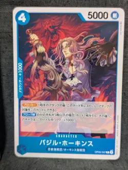 One Piece card game set of 2 Cards Mozambia OP05-053 and Basil Hawkins OP05-047 - Image 3