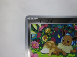 Eevee 196/SV-P PROMO Let's start Pokemon Battle Pokemon Card Japanese/Near Mint - Image 3