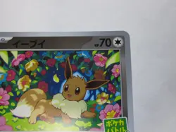 Eevee 196/SV-P PROMO Let's start Pokemon Battle Pokemon Card Japanese/Near Mint - Image 4