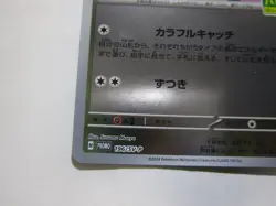 Eevee 196/SV-P PROMO Let's start Pokemon Battle Pokemon Card Japanese/Near Mint - Image 5
