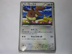 Eevee & Pikachu 235/BW-P Pokemon 7-Eleven Promo Card 2013 Japanese 3/Used - Image 1