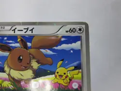 Eevee & Pikachu 235/BW-P Pokemon 7-Eleven Promo Card 2013 Japanese 3/Used - Image 4