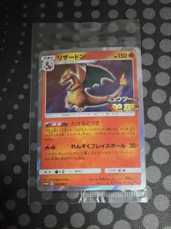 Charizard 366/SM-P PROMO Mewtwo Strikes movie Sealed Pokemon Card Japanese - Image 1