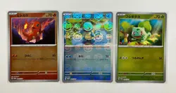 Pokemon 3-Card Set (Monster Ball), Charmander / Squirtle / Bulbasaur, Authentic - Image 1