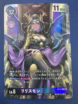 Digimon card game TCG Lilithmon BT3-091 SR Holo Japanese F/S - Image 1