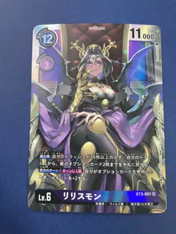 Digimon card game TCG Lilithmon BT3-091 SR Holo Japanese F/S - Image 2