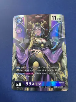 Digimon card game TCG Lilithmon BT3-091 SR Holo Japanese F/S - Image 3