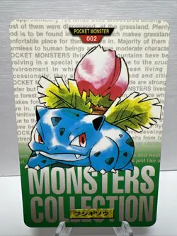 Ivysaur No. 002 1996 Bandai Carddass GREEN Japanese Pokemon Card NM+/M !! - Image 1