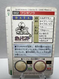 Ivysaur No. 002 1996 Bandai Carddass GREEN Japanese Pokemon Card NM+/M !! - Image 2