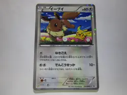 Eevee & Pikachu 235/BW-P Pokemon 7-Eleven Promo Card 2013 Japanese 2/Used - Image 1