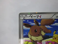 Eevee & Pikachu 235/BW-P Pokemon 7-Eleven Promo Card 2013 Japanese 2/Used - Image 5