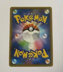 Yu Nagaba Pikachu 208/S-P SEALED NM/M PROMO Japanese Pokemon Card TCG Rare - Image 2