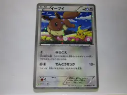 Eevee & Pikachu 235/BW-P Pokemon 7-Eleven Promo Card 2013 Japanese 1 /Used - Image 1