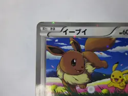 Eevee & Pikachu 235/BW-P Pokemon 7-Eleven Promo Card 2013 Japanese 1 /Used - Image 3