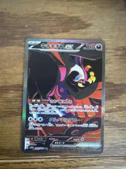 Fezandipiti EX SAR 089/064 SV6a Night Wanderer Japanese Pokemon Card NM - Image 1