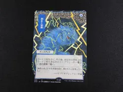 Brainstorm JP Alternate Art NM [Mystical Archives] Mtg Magic Free Tracking! - Image 1