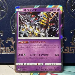 Japanese Pokemon Giratina 057/173 Rare Holo SM12a Tag Team All Stars NM - Image 1