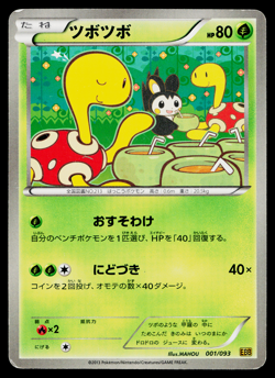 Shuckle 001/093 EX Battle Boost Pokemon Japanese Moderately Played - Image 1