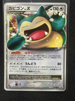 Snorlax LV. X #127/DP-P Domino’s Promo 2008 Japanese Pokemon カヒコン - Image 1