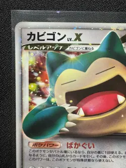 Snorlax LV. X #127/DP-P Domino’s Promo 2008 Japanese Pokemon カヒコン - Image 2