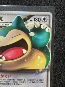 Snorlax LV. X #127/DP-P Domino’s Promo 2008 Japanese Pokemon カヒコン - Image 3